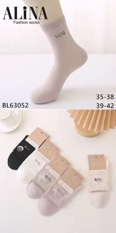 Skarpetki damskie Alina beżowe BL6305