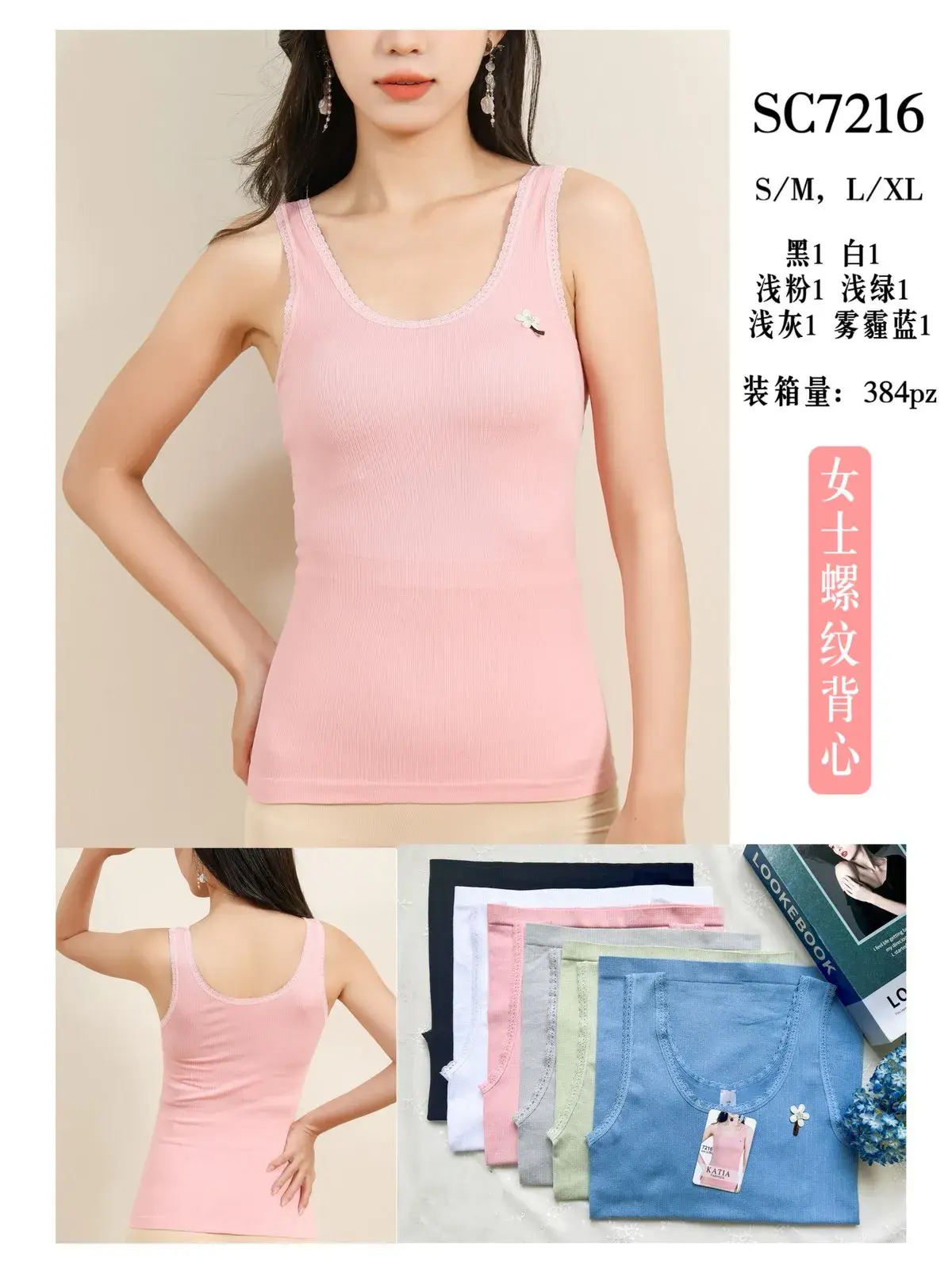 Podkoszulek damski tank top S/M/L/XL SC7216