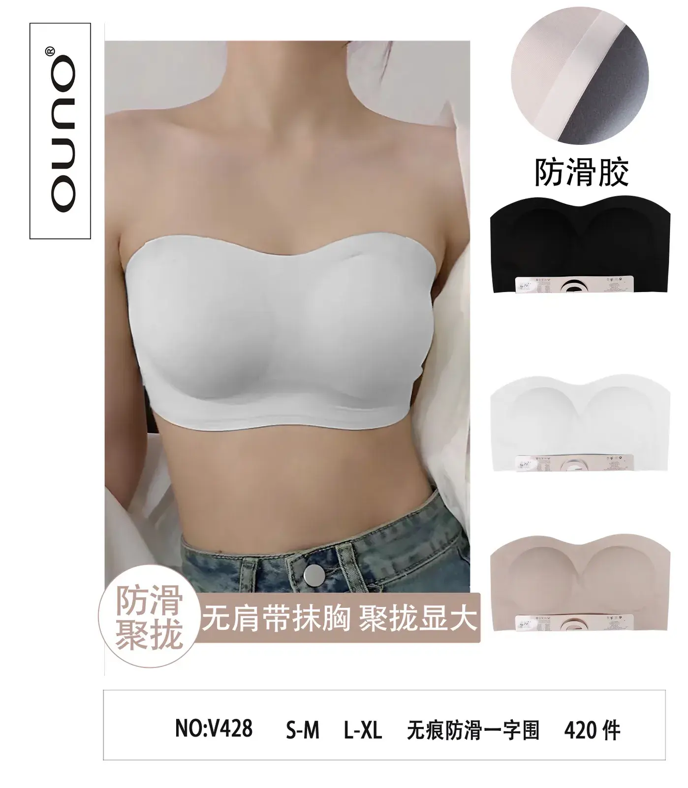 Biustonosz damski bezszwowy push-up NO-V428 S-M-L-XL