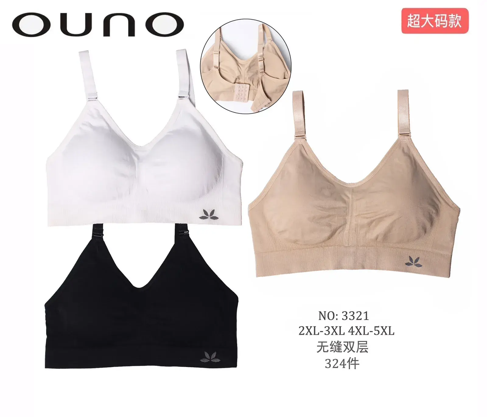 Biustonosz damski bezszwowy OUNO NO. 3231 2XL-5XL