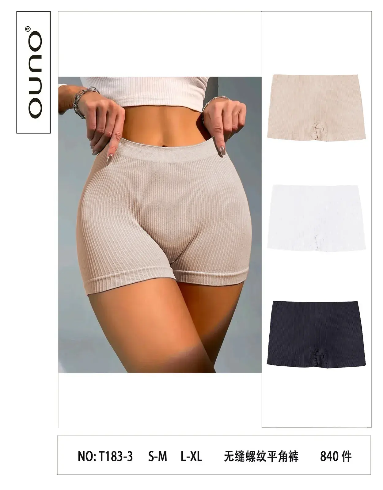 Majtki damskie bezszwowe T183 S-M-L-XL beżowe/szare/białe/czarne
