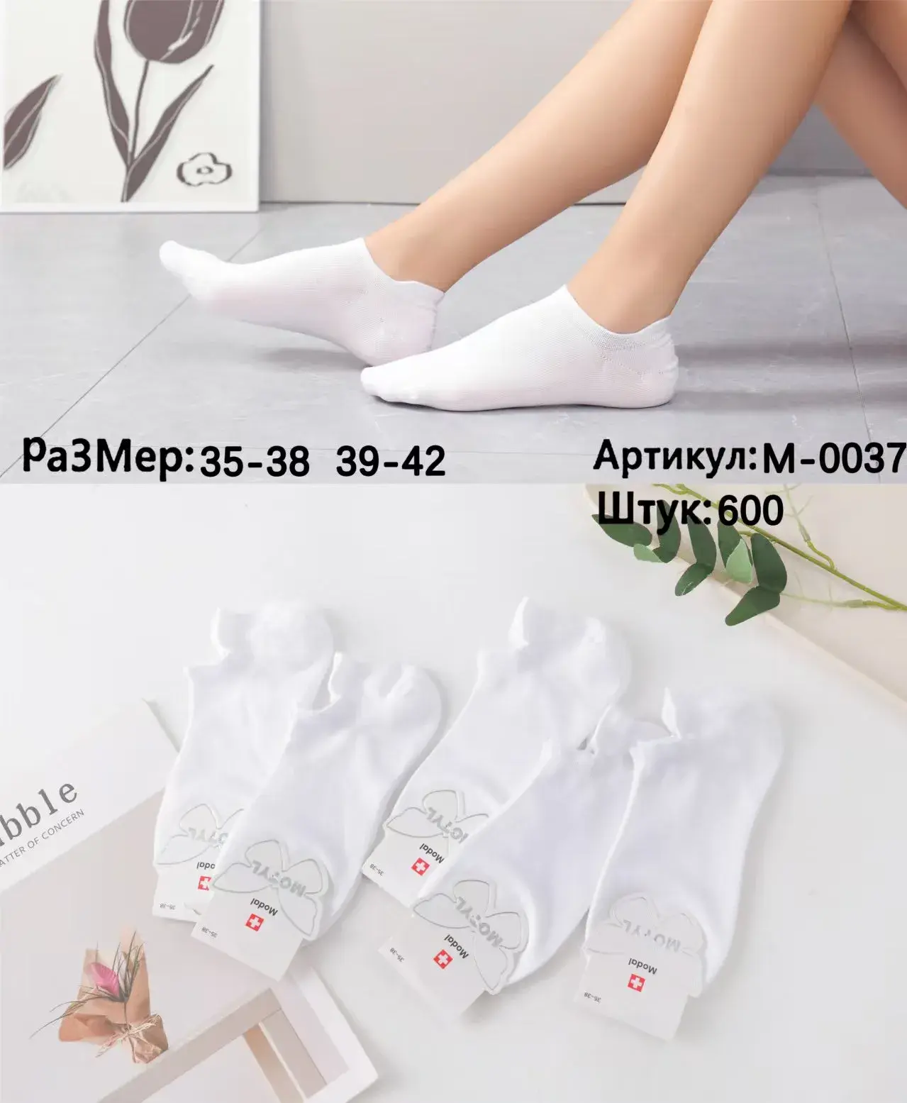 Skarpetki damskie białe niskie M-0037 roz. 35-38/39-42