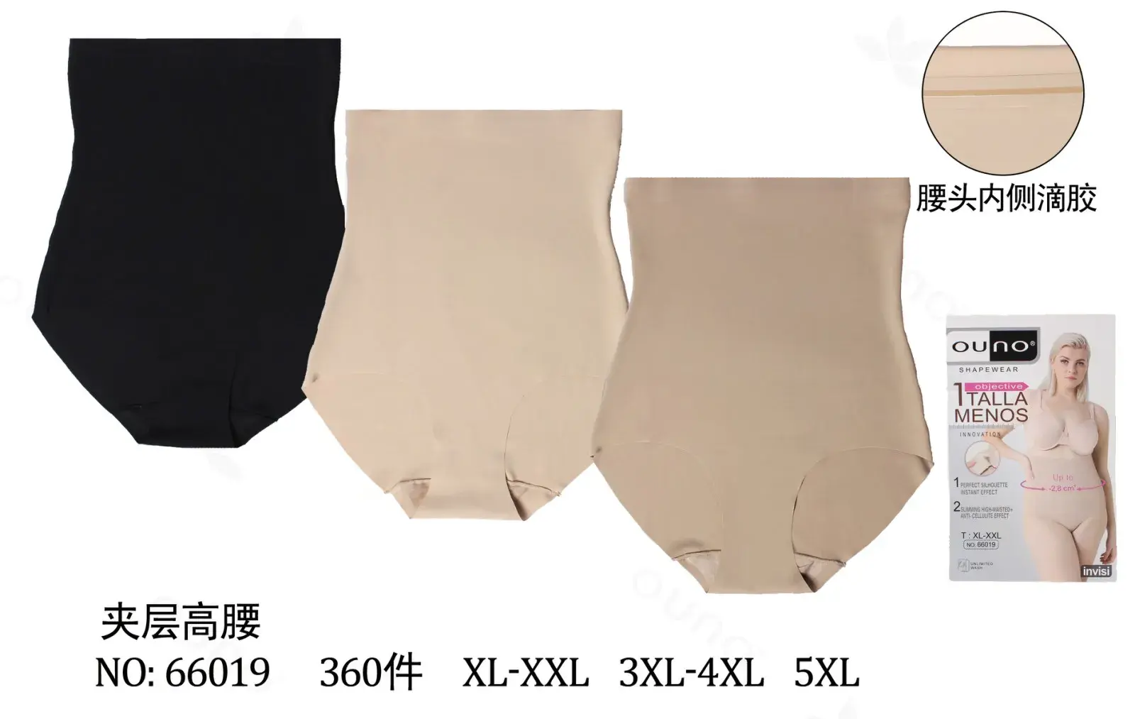 Majtki damskie modelujące OuNo 360-5XL, czarny/beżowy, 3 szt