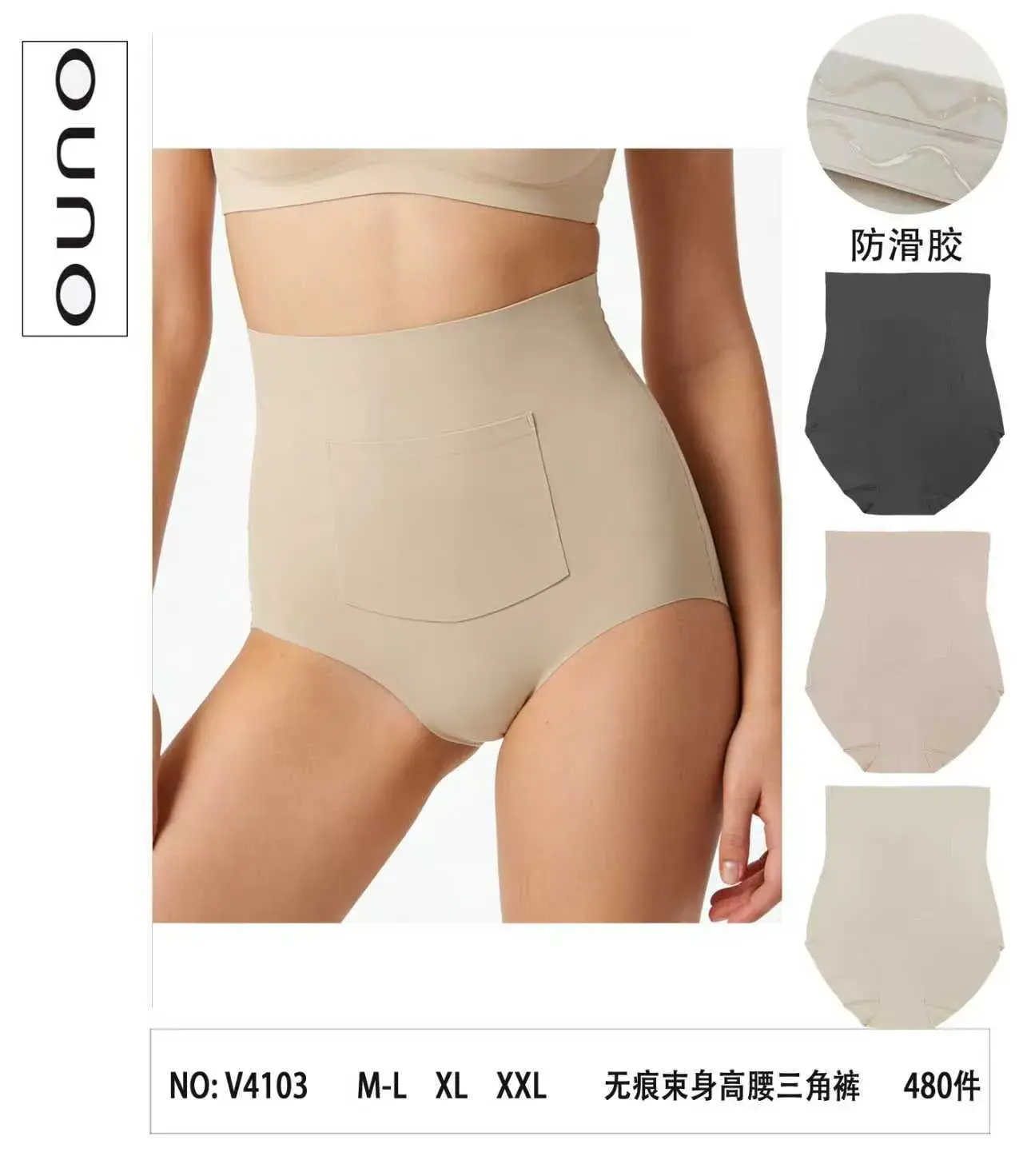 Bikini damskie modelujące beżowe i czarne V4103 M-L XL XXL
