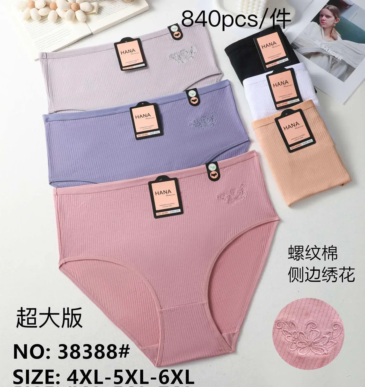 Majtki damskie Hana 4XL-6XL ribbed pack 840 szt