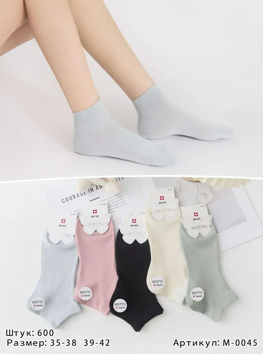 Skarpetki Motyl damskie modalne wielopak 35-42