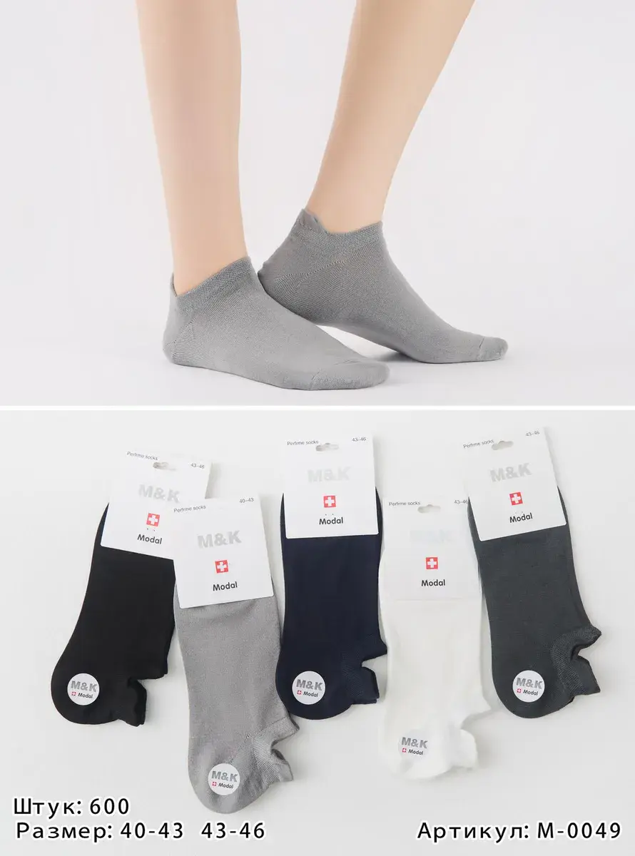 Skarpetki M&K Modal Sneakers 40-43 Czarne Szare Białe