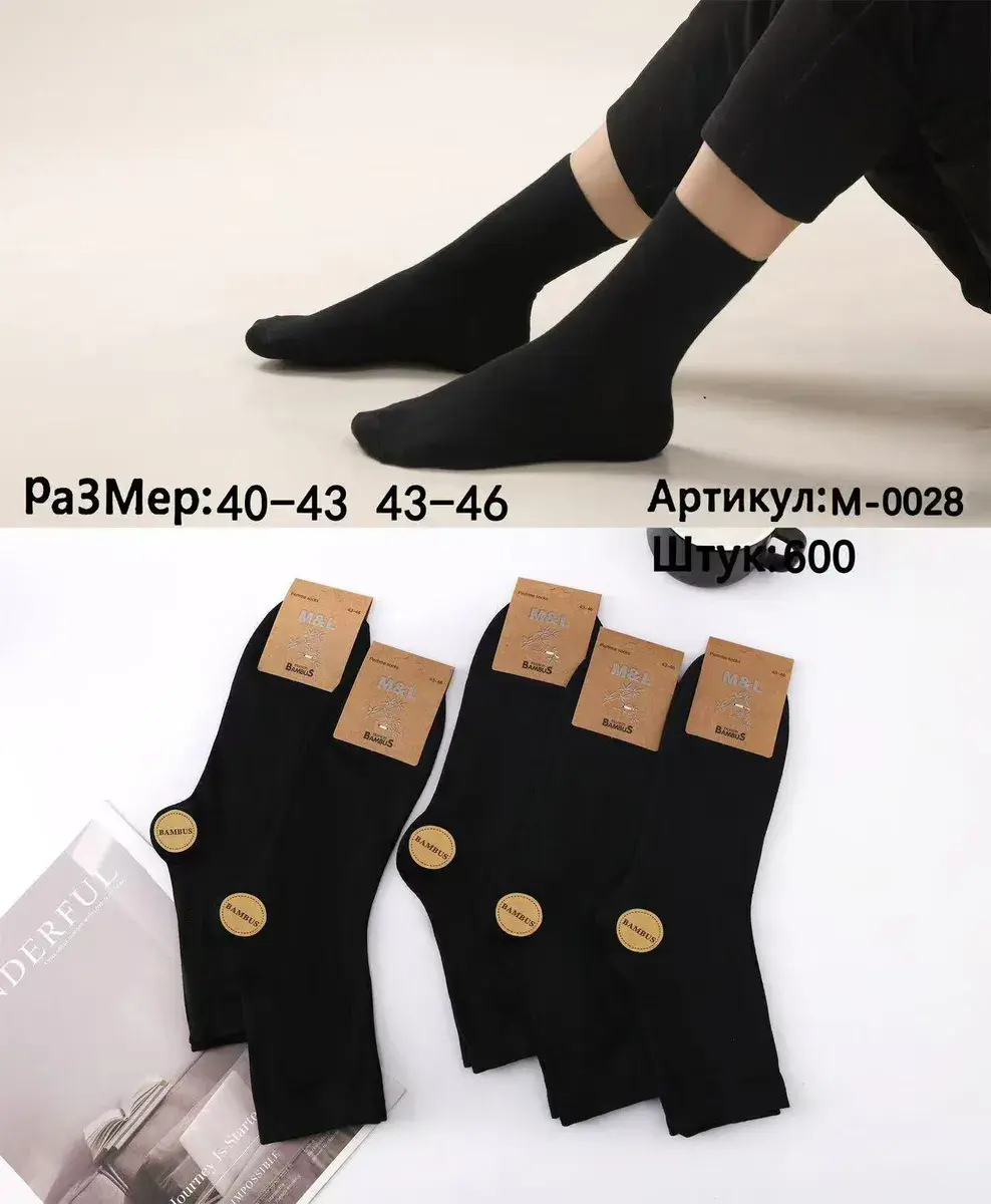 Skarpetki bambusowe czarne M 40-46