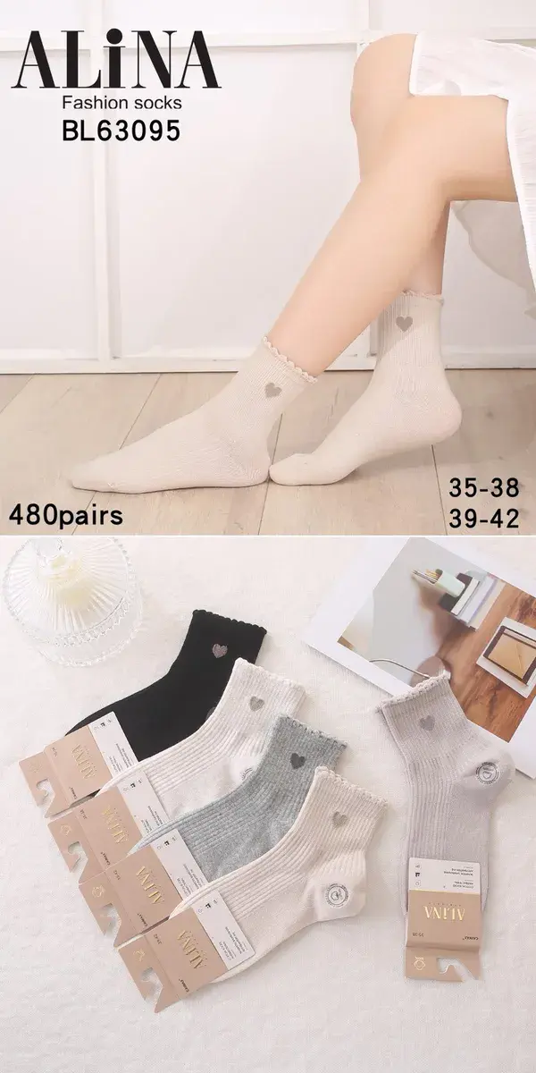 Alina Skarpety Damskie Beżowe z Sercem 35-42 Fashion Socks