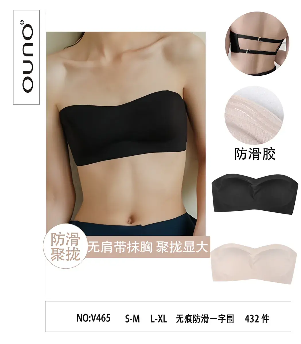 Ouno NO-V465 Biustonosz Bezszwowy Push-Up S-M-L-XL Czarny Beżowy