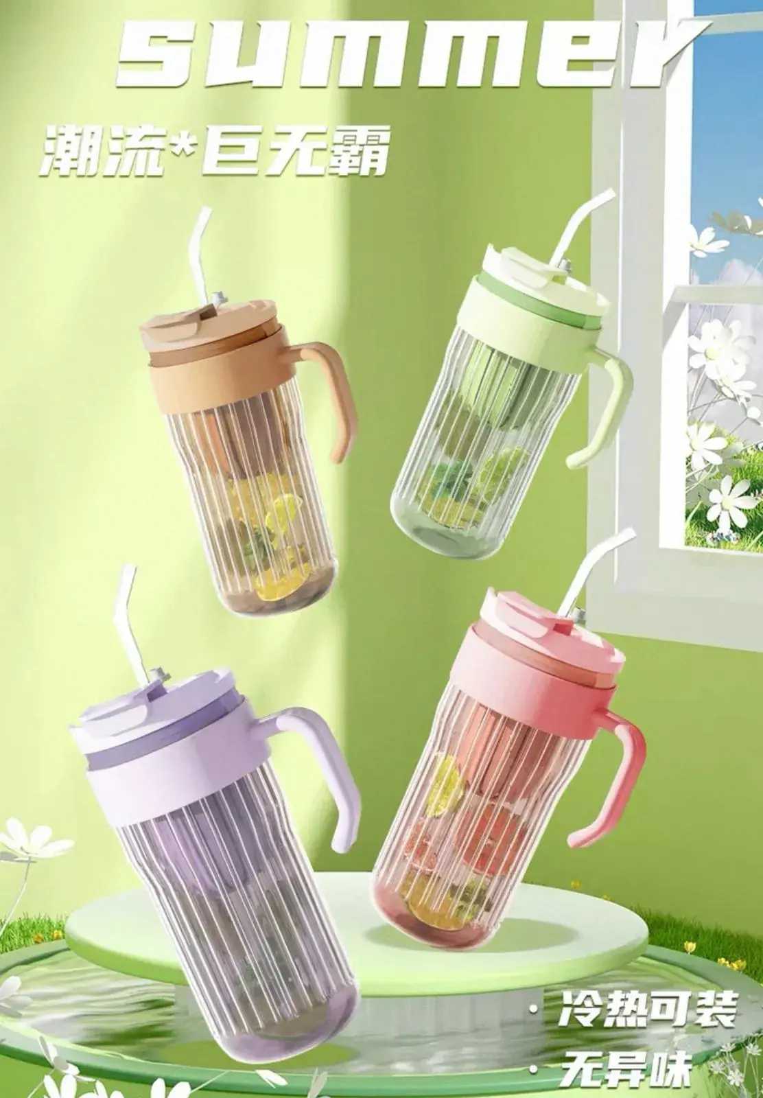 Kubek Szklany na Sok i Koktajle 580ml z Uchwytem i Słomką Ryflowany