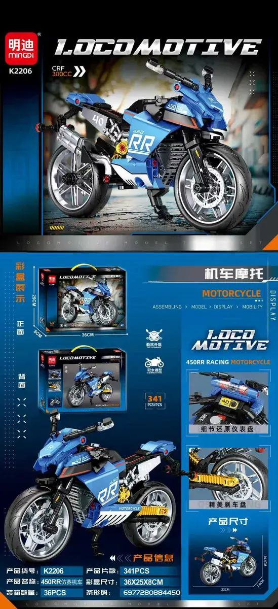 Klocki motocykl 450RR racing niebieski model 36x25x8 cm