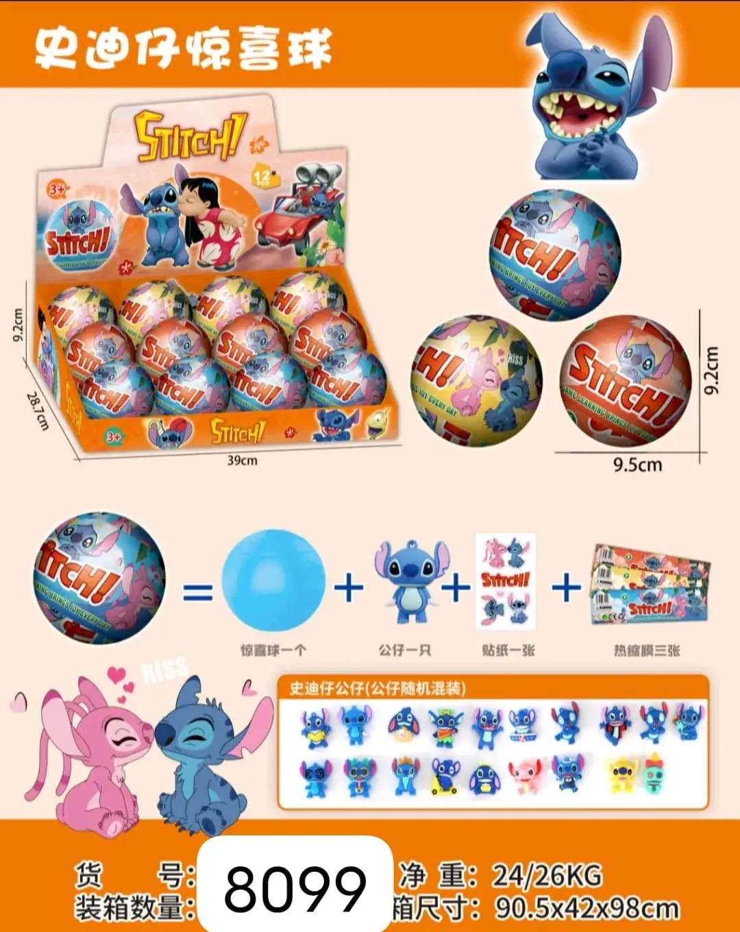 Kula Duża Stitch Niespodzianka z Figurką 9,5cm - 12 szt.