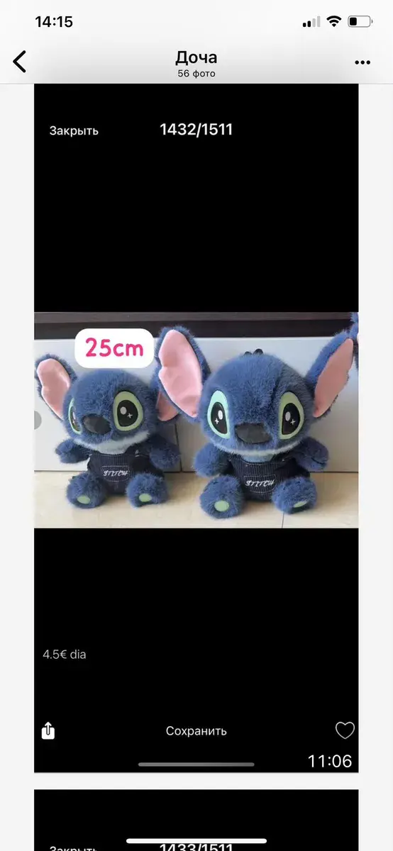Pluszowa maskotka Stitch 25 cm granatowa z haftem