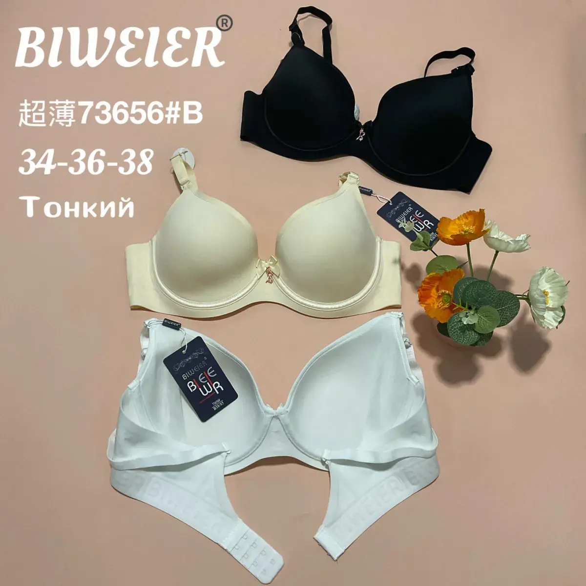 Biweier Biustonosz Push-up Czarny Beżowy Biały 34-38