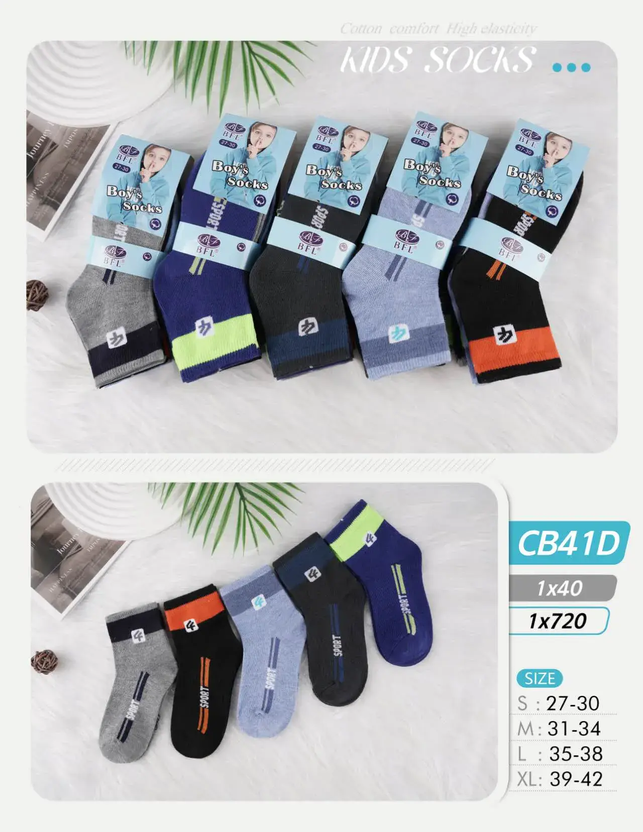 Skarpetki Dziecięce CB41D, rozmiary S-XXL