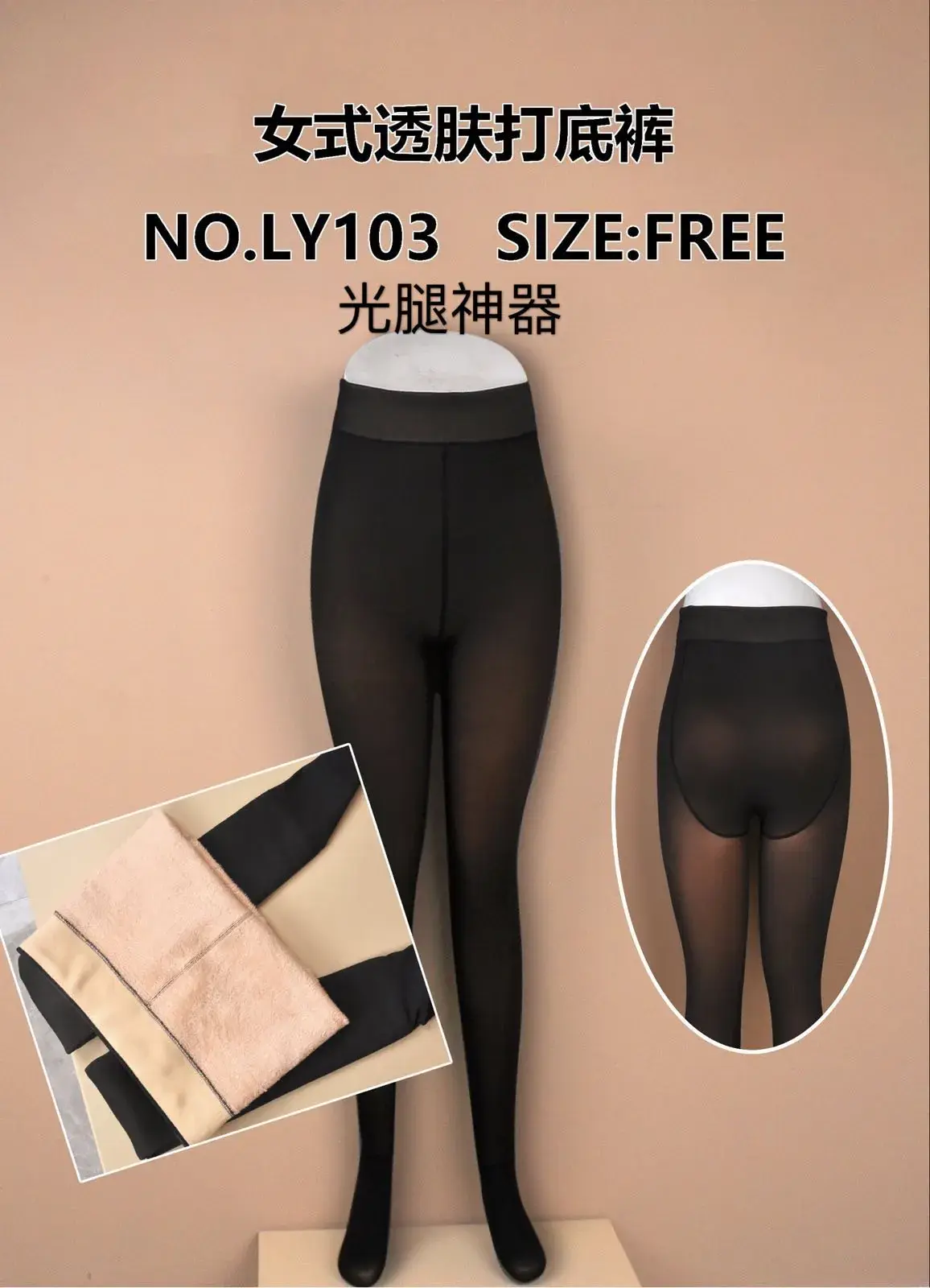 Rajstopy damskie NO.LY103 Size-Free czarne
