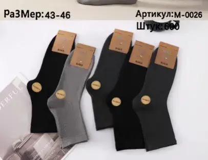 Skarpetki męskie Art. M-0026