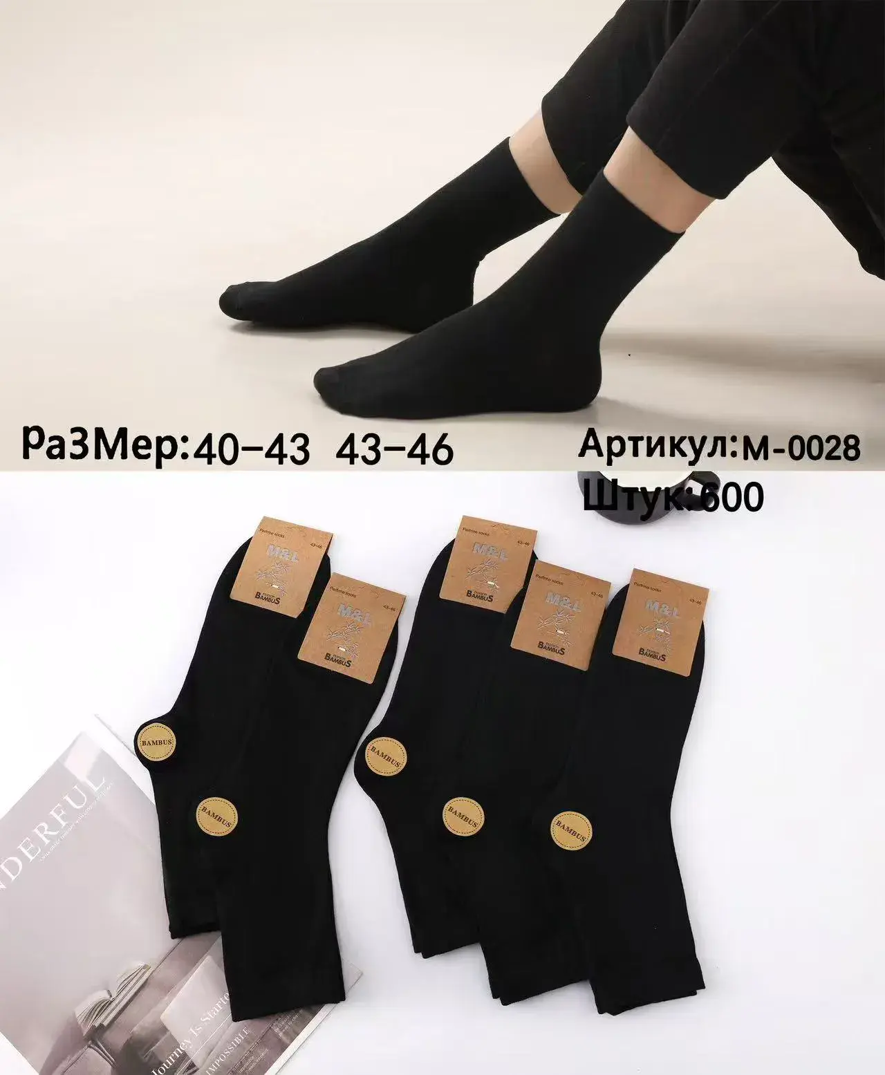 Skarpetki męskie czarne rozmiar 40-43 / 43-46, art. M-0028