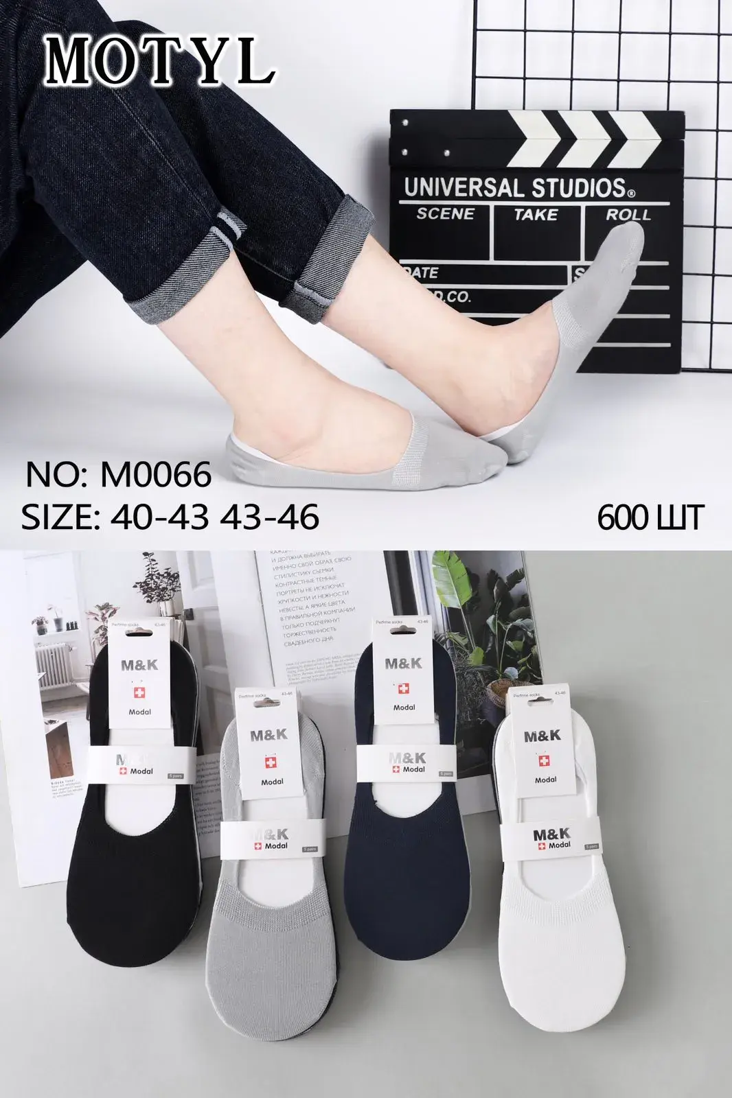 Skarpetki męskie M&K MO006 rozmiary 40-43, 43-46 szary/czarny/biały
