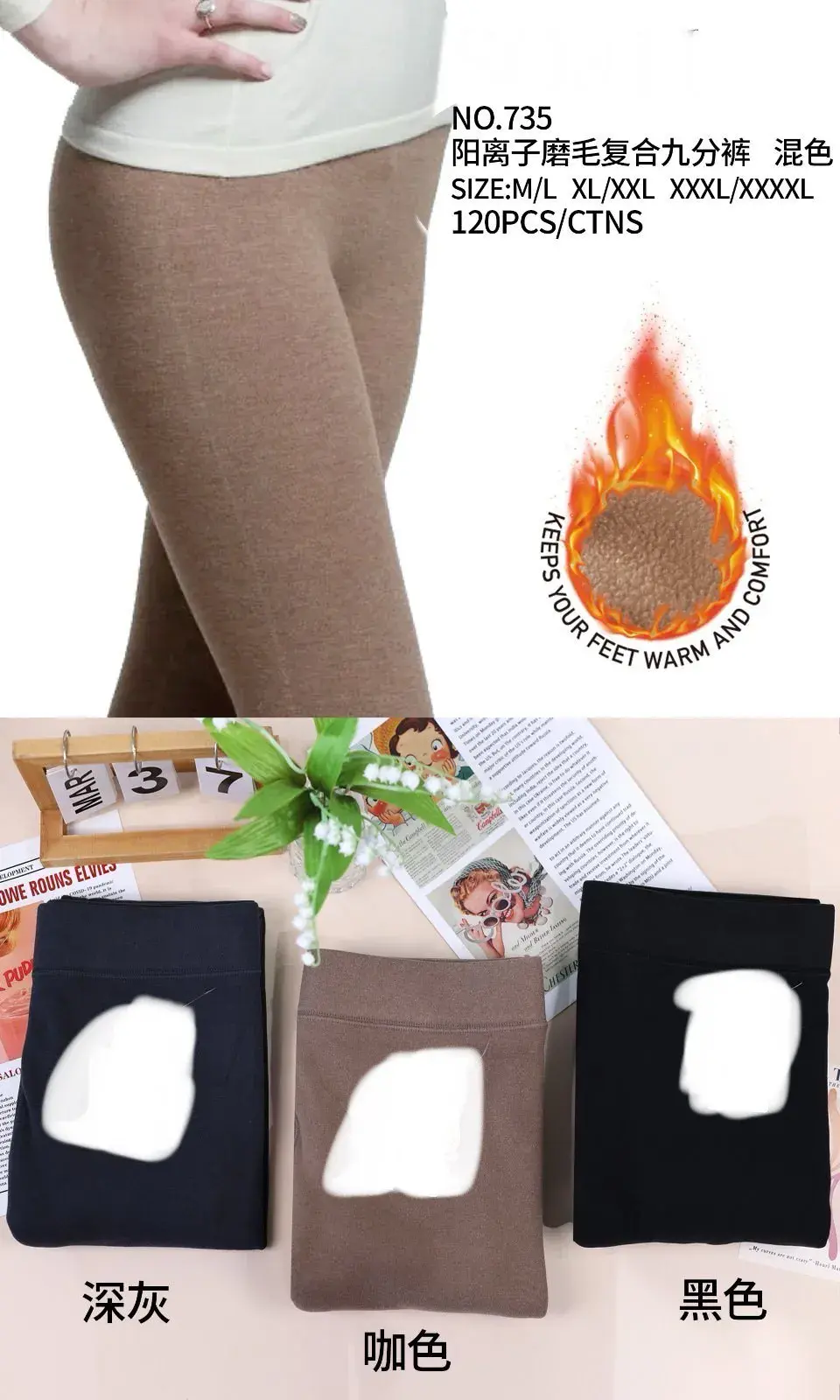 Legginsy damskie ciepłe NO.73 S-XXL beżowe/brązowe/czarne