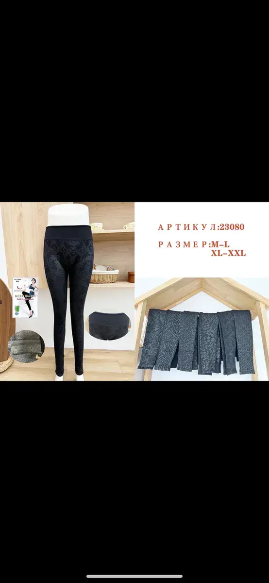 Legginsy damskie czarne ze wzorem M-L XL-XXL