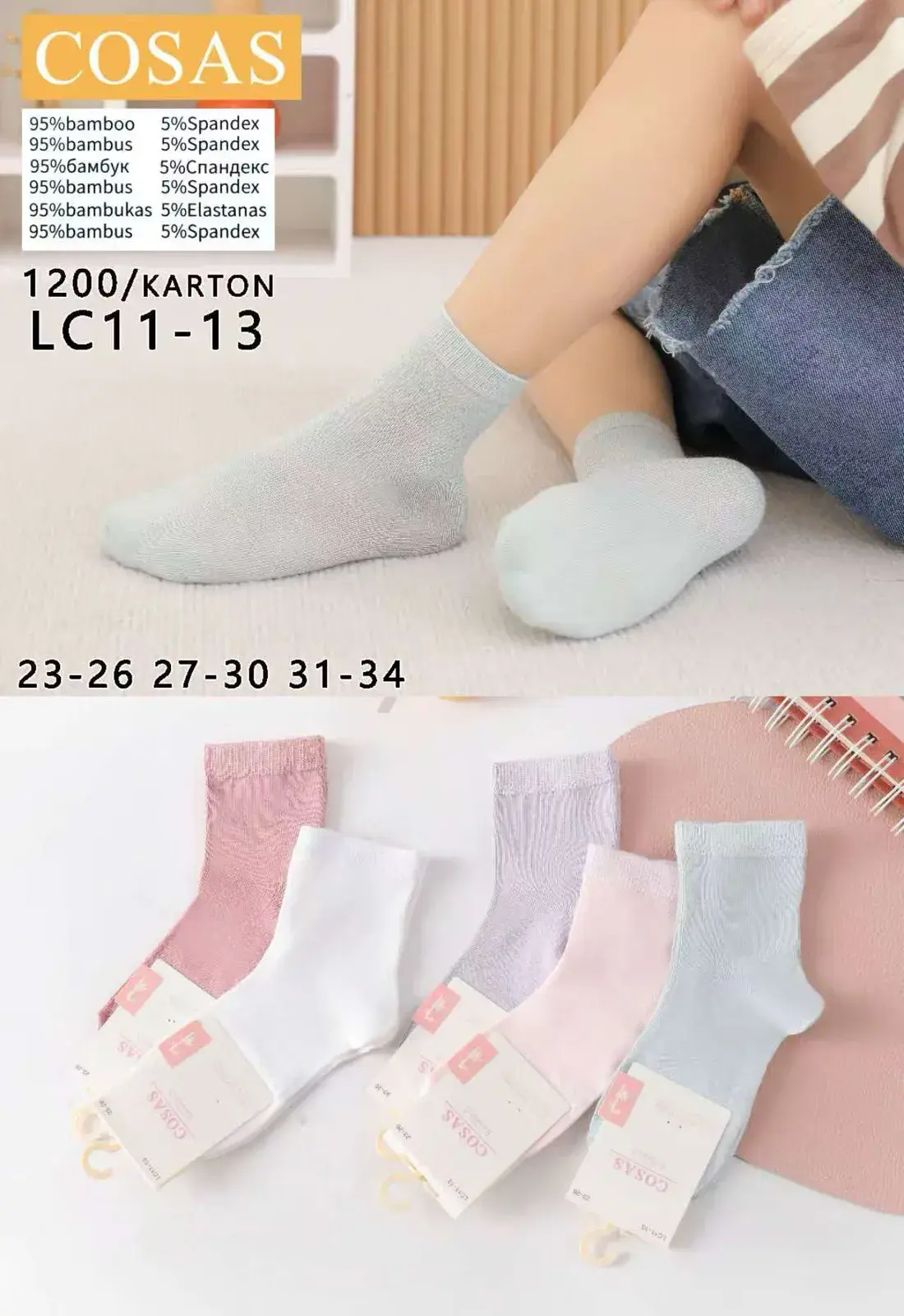 Skarpetki dla Dzieci COSASAS Bambus 95% + Spandex 5% LC11-13